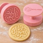 Tampon calligraphie arabe Aïd Moubarak sablés imprimé en 3D par 3DClypse